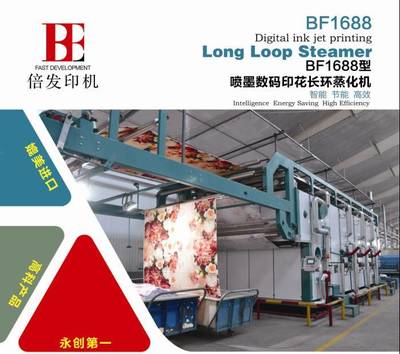 江陰市倍發(fā)印染機(jī)械助力2017上海紡機(jī)展