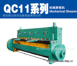 供應(yīng) 優(yōu)質(zhì) 折彎?rùn)C(jī)剪板機(jī) 廠家直銷【圖】 - 供應(yīng) 優(yōu)質(zhì) 折彎?rùn)C(jī)剪板機(jī) 廠家直銷【圖】廠家 - 供應(yīng) 優(yōu)質(zhì) 折彎?rùn)C(jī)剪板機(jī) 廠家直銷【圖】?jī)r(jià)格 - 泰安聯(lián)達(dá)鍛壓設(shè)備制造 - 