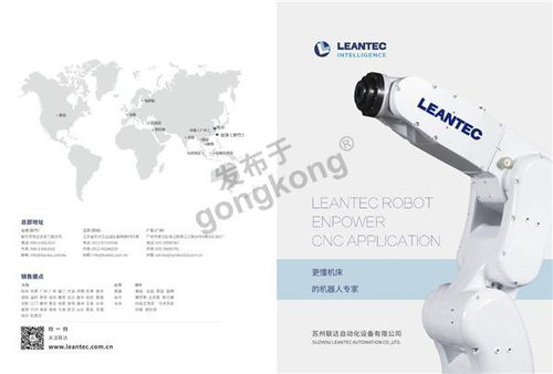 聯(lián)達手臂機器人 聯(lián)達機械引領智能制造新篇章
